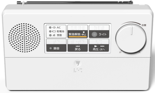 戸別受信機（約25cm×15cm程度の大きさ）