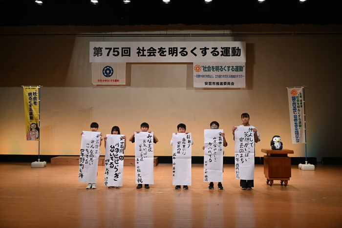 川北小学校　標語発表