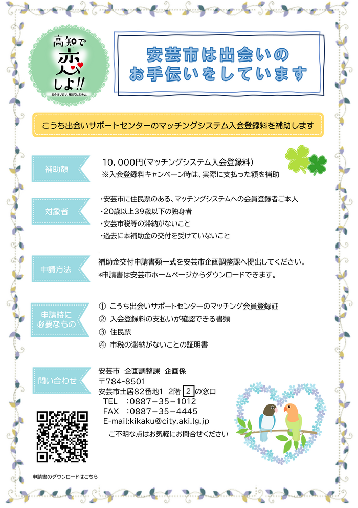 チラシ