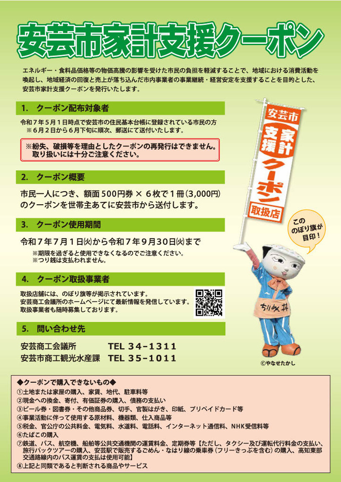 クーポン事業