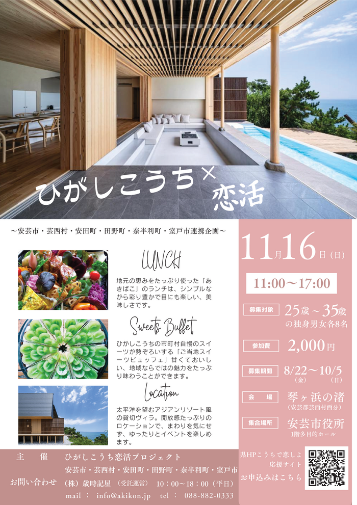 イベントチラシ
