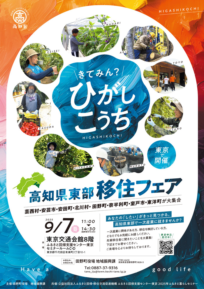 チラシ表面