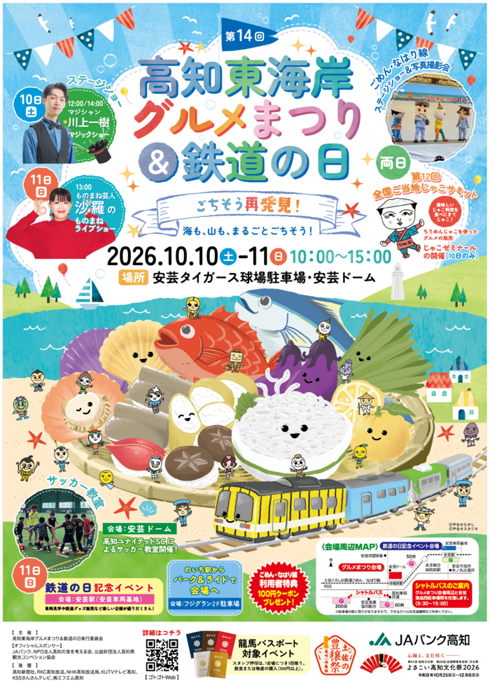 ポスター