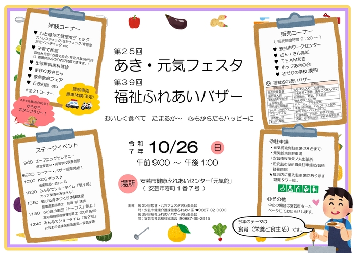 ポスター