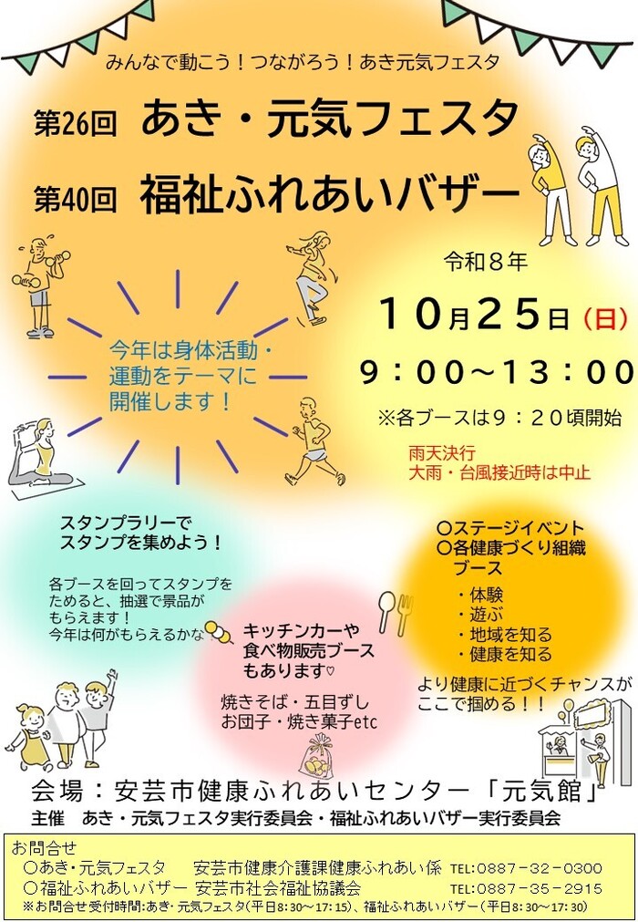 ポスター