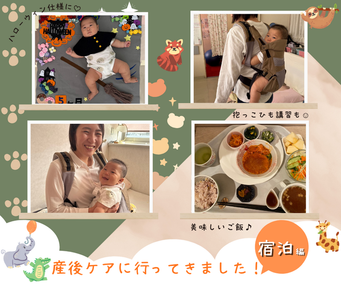 産後ケア