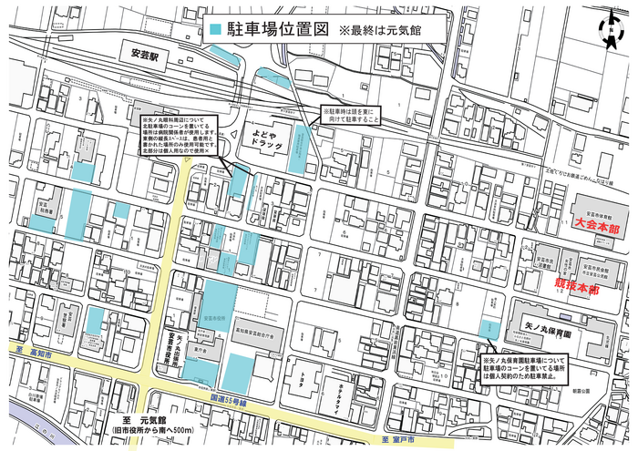 会場周辺臨時駐車場