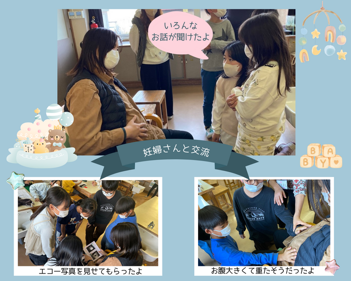 妊婦さんと交流