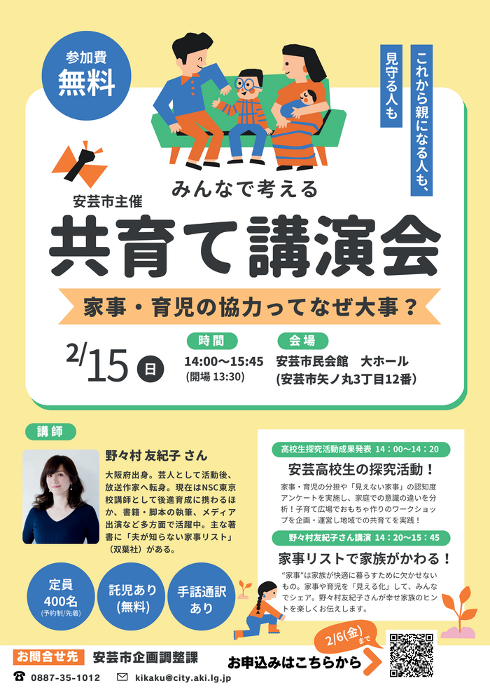 イベントチラシ