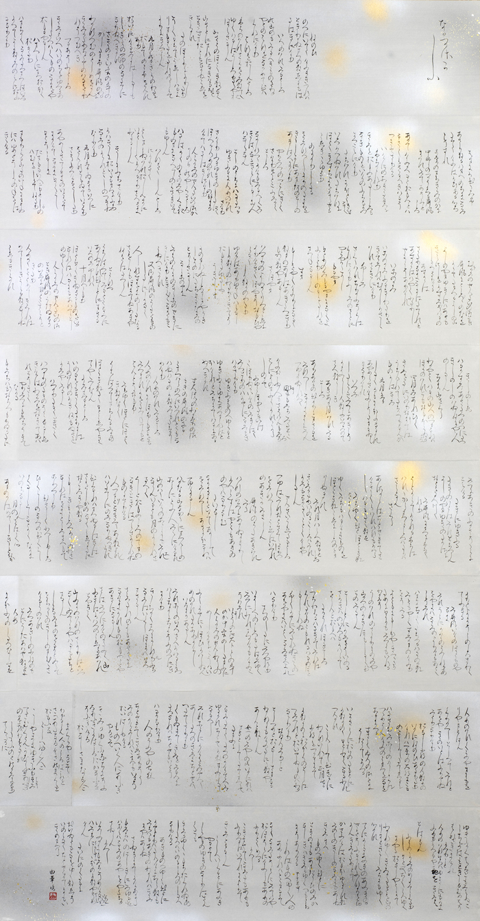 第22回安芸全国書展高校生大会　文部科学大臣賞