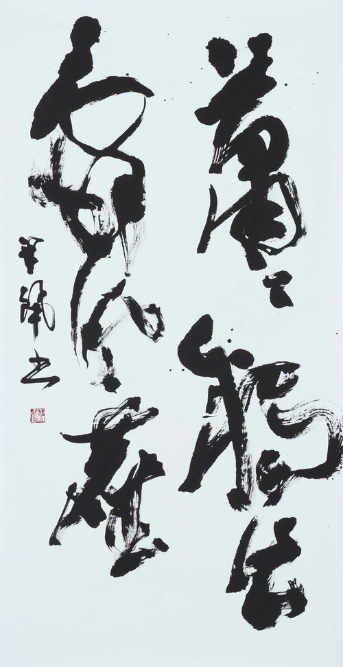 文部科学大臣賞「蕭蕭獨出辭風塵」 中尾 琴麗