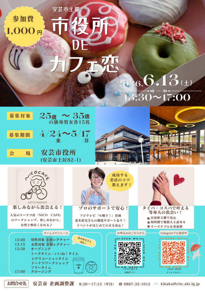 イベントチラシ