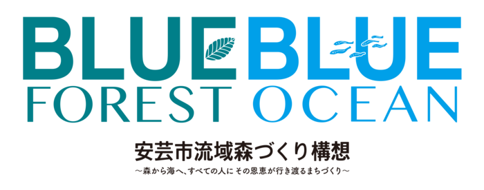 安芸市流域森づくりロゴ