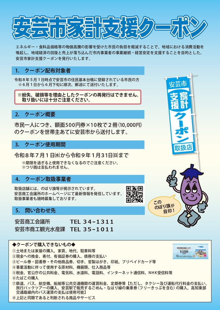 クーポン事業