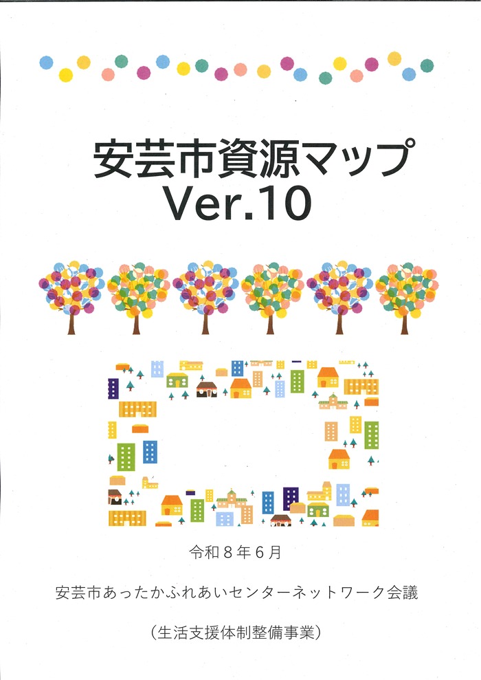 安芸市資源マップ