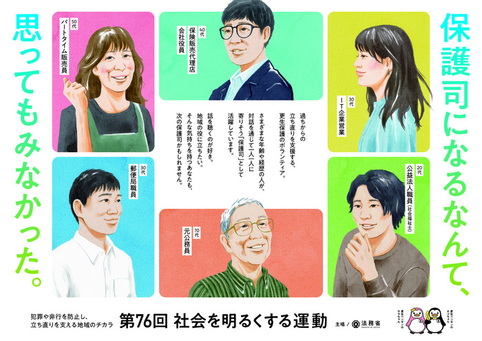 社名運動バナー