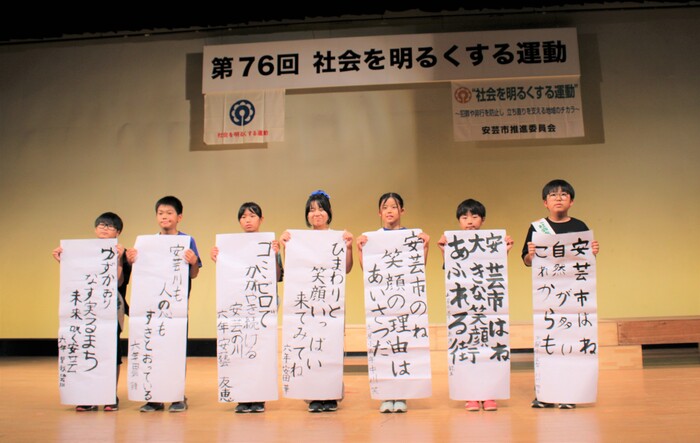 土居小学校　標語発表