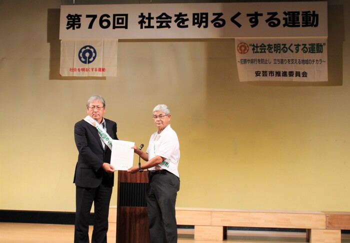 内閣総理大臣メッセージの伝達式