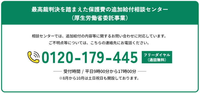 お問い合わせ先