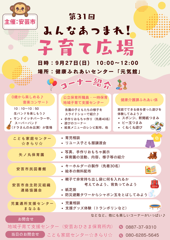 チラシ画像