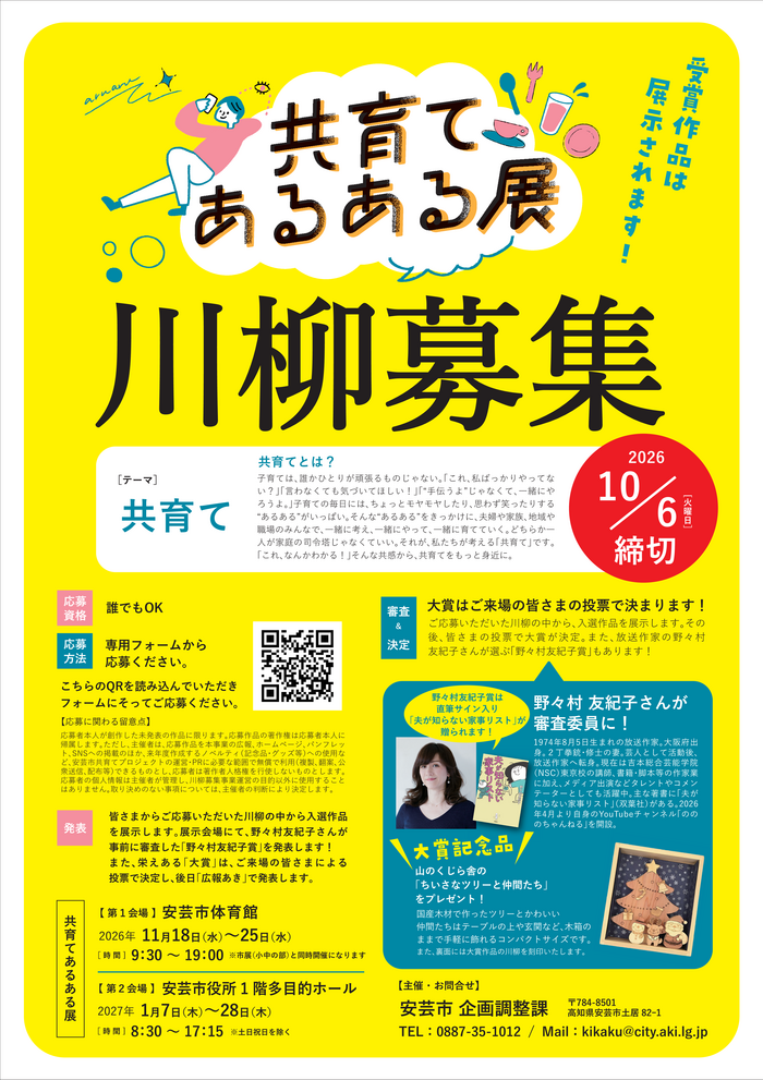 イベントチラシ