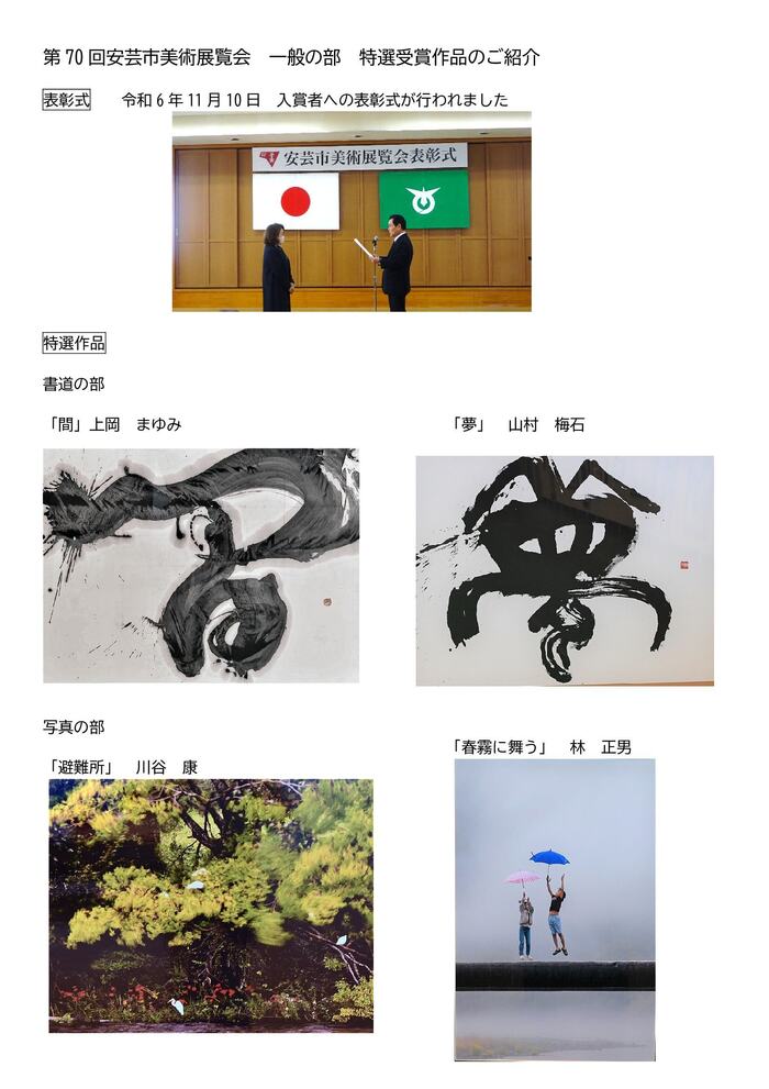 特選１