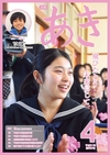 広報あき４月号
