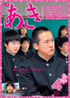 2012年4月号