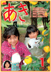 2012年1月号