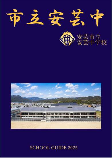 R07パンフレット（学校案内）